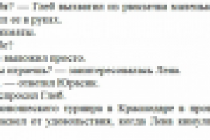 Выявление редких ошибок: "ни за чем"