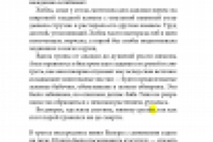 Пример корректуры PDF-а