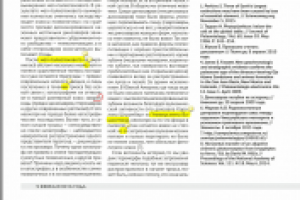 Корректура газеты "Троицкий вариант - Наука" в PDF (1/4)