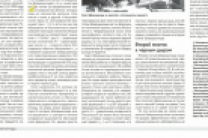 Корректура газеты "Троицкий вариант - Наука" в PDF (2/4)