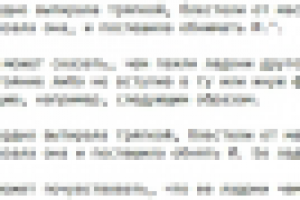 Выявление смысловых ошибок при последовательном чтении