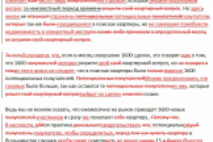 Редактура в ворде книги о продаже квартир (3/3)