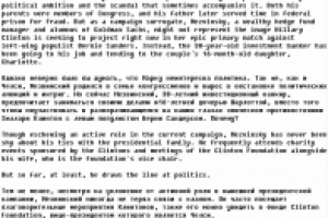 Примеры переводов с английского в тематике "Политика"