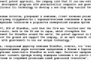 Примеры переводов с английского в тематике "Медицина"