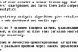 Примеры переводов с английского в тематике "хай-тек"