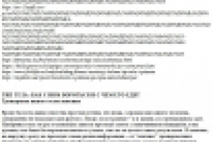 Пример статьи, написанной по нескольким источникам