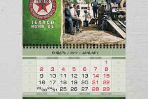 Календарь Трио Texaco