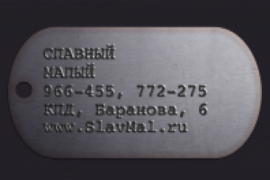 Визитка имитация под жетон