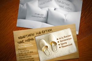Визитка квартиры посуточно