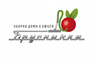 Брусничка Клининговая компания