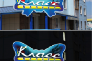 Вывеска  супермаркета "Бабочка"