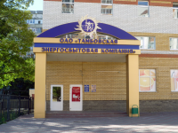 Гл. офис ТЭСК в г. Тамбове