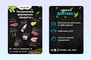Плакаты А5 «НАШЕ.ВСЁ»