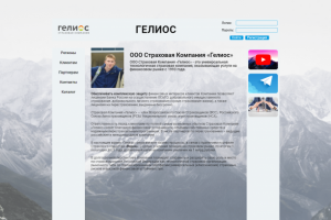 Простой многостраничник страховой компании