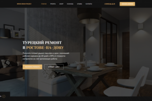 Вёрстка лендинга Repair Design Project