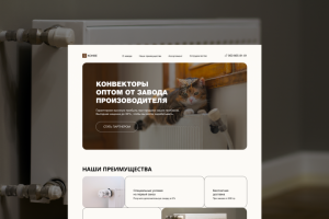 Лендинг для компании Конве СК