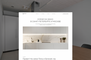 Лендинг для компании Svetlooo