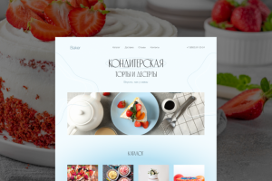Интернет-магазин для кондитерской