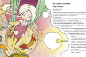 иллюстрации к детской книге