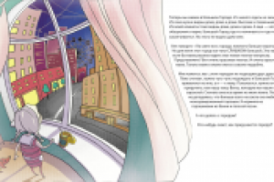 иллюстрации к детской книге