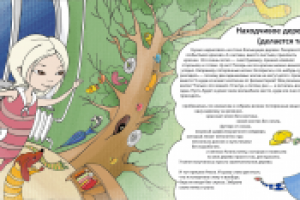 иллюстрации к детской книге