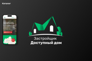 Каталог "Доступный дом"