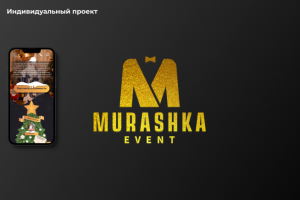 Индивидуальный проект "Murashka Show"