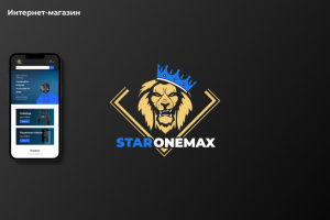 Интернет-магазин "Star One Max"