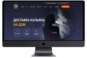 Создание сайта Доставка кальяна