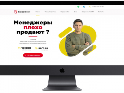 Поиск менеджеров
