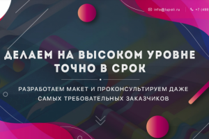 Сайт полиграфии
