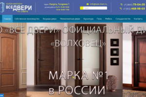 Создание сайта Все двери