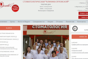 Стоматология в Калуге