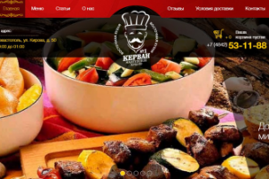 Доставка восточной кухни