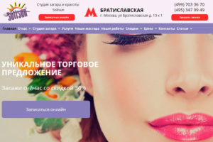 Салон красоты на WordPress