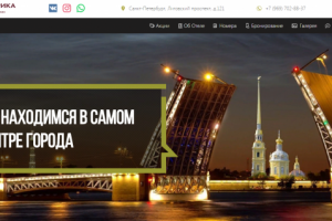Сайт мини отеля в Санкт-Петербурге