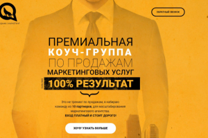 Верстка сайта Волка