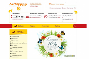 Адаптивная верстка сайта zoomarket03.ru