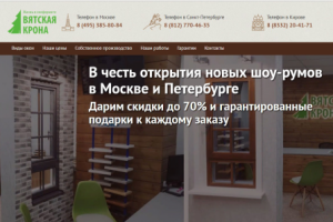 Верстка сайта Кроны