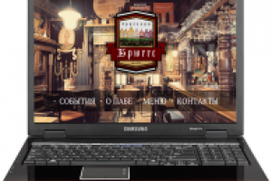 Наполнение сайта http://bruggepub.com/