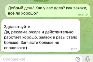 CRM для автосервиса и магазина автозапчастей