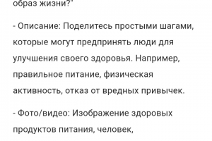 Контент - план для блогера врача превентивной медицины