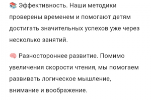 Рекламный текст для школы скорочтения, для родителей детей нач.