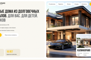 Сайт застройщика Стабилис