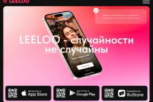 Дейтинг-приложение Leeloo лендинг
