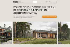 Многостраничный сайт недвижимость