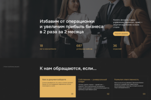 Консалтинговая компания Grandis