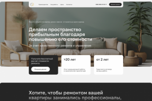 Студия ремонта в Батуми