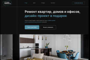 Студия ремонта Studio Remonta