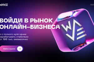 Верстка сайта для инфобиза